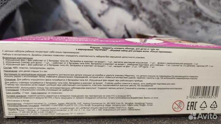 Детский набор Юный парикмахер