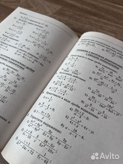 Дидактические матеалы по алгебре для 6-8 класса