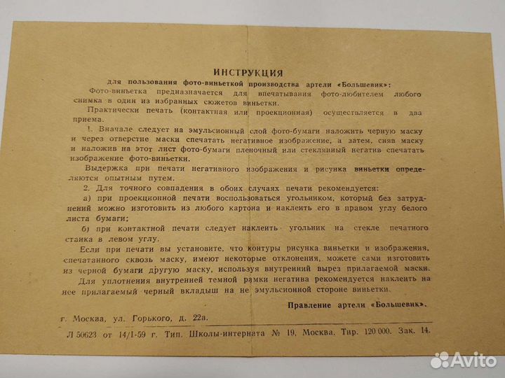 Фотовиньетка СССР