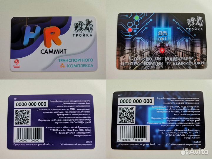 Редкая коллекционная карта Тройка