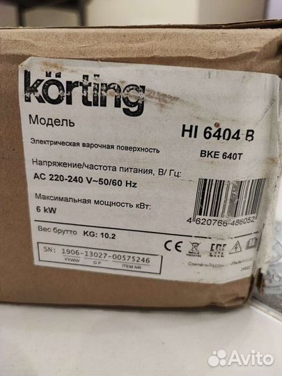 Варочная панель электрическая Kortihg