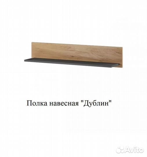 Модульная стенка Дублин