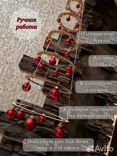 Елка новогодняя