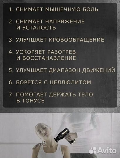 Перкуссионный массажер