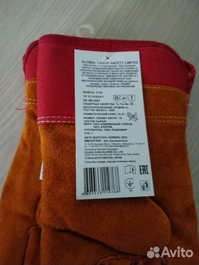 Перчатки Восточные тигры тёплые