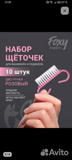 Материалы для маникюра