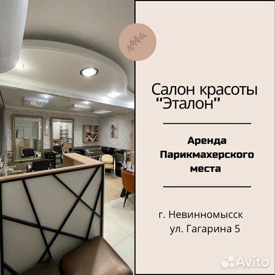 Требуется парикмахер универсал