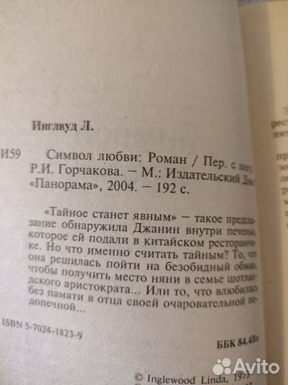 Любовные романы