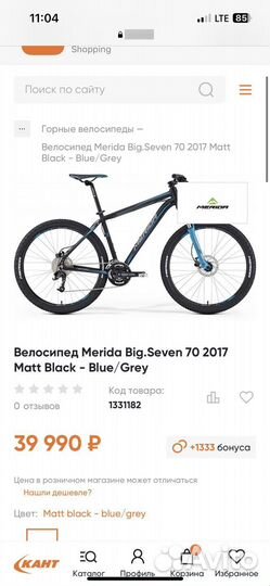 Велосипед Merida Big.Seven