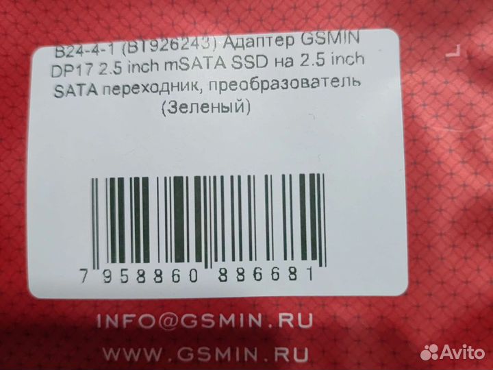 Переходник с msata на SATA