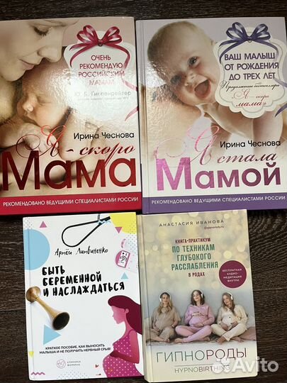 Книги по беременности