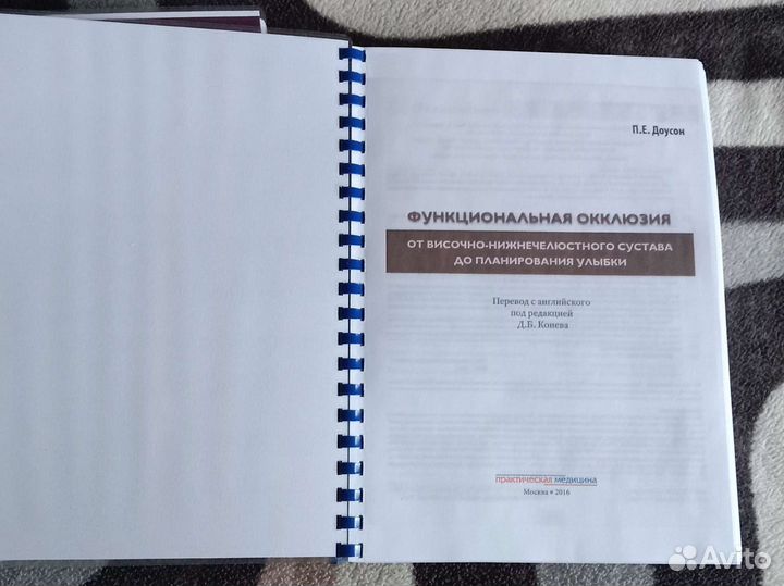 Книги по стоматологии