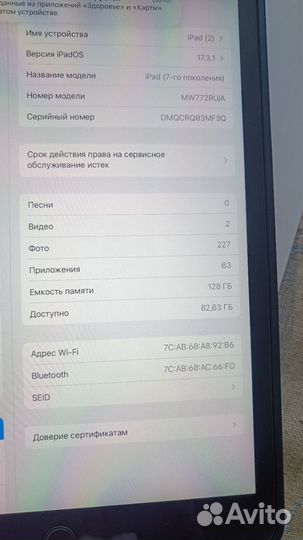 Apple iPad 2019. 10,2. 128gb