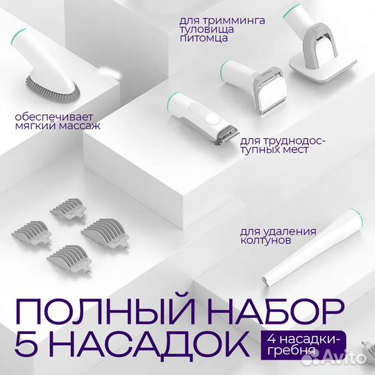 Машинка для стрижки животных, триммер для кошек и