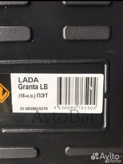 Коврик в багажник LADA Granta Liftback