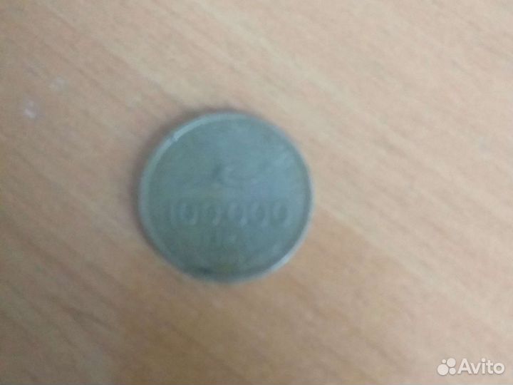 Колекционированая монета