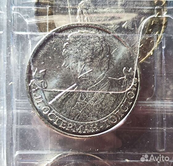 Монеты юбилейные обмен