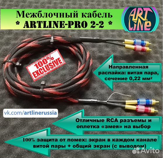 Межблочный кабель rca