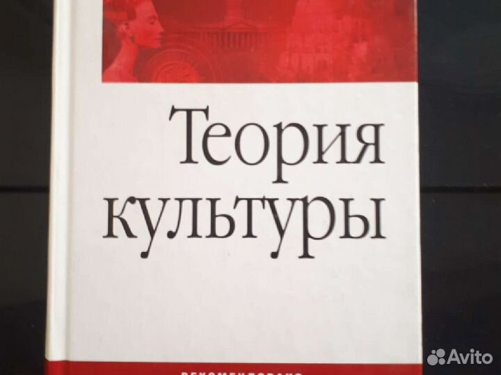 Учебная литература по культорологи