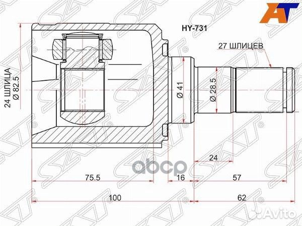 ШРУС внутренний RR KIA sportage 04-10 HY-731 Sat