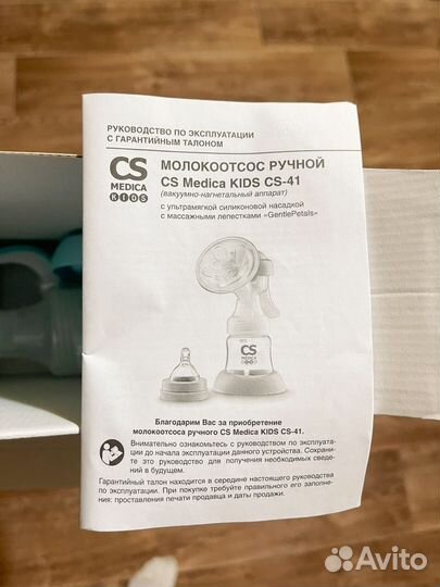 Молокоотсос ручной CS Medica kids CS-41