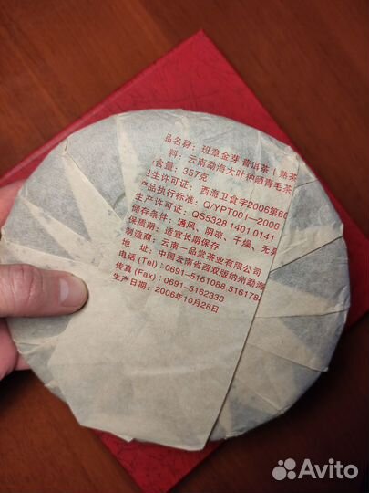 Чай пуэр подарочный с доставкой