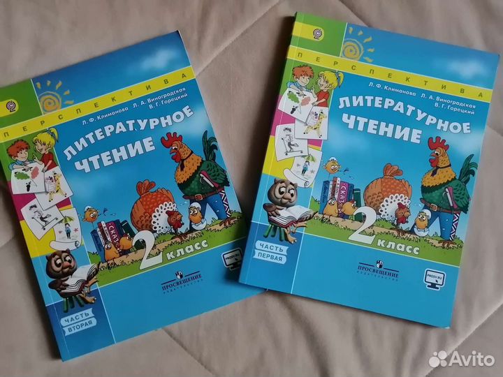 Литературное чтение 2 класс Учебник