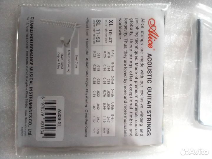 Новые струны и новый ключ, для 6- струн. гитар