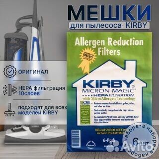 Мешок для пылесоса Кирби Оригинальный
