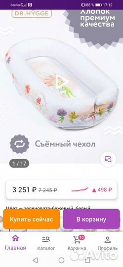 Детский кокон