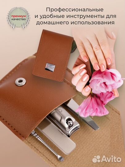 Маникюрный набор