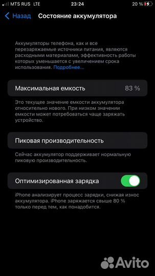 iPhone 6S Plus, 64 ГБ