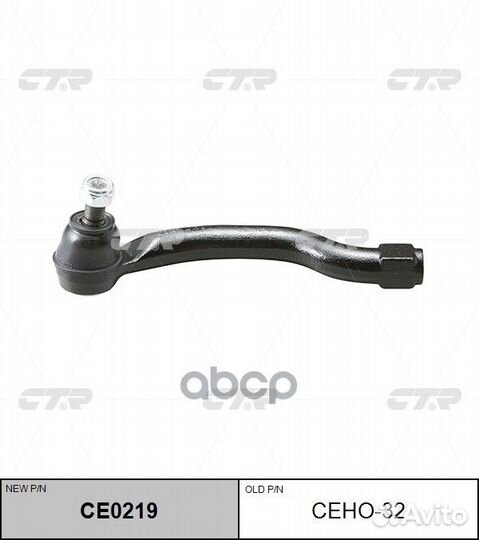 Наконечник рулевой CTR ceho32 /CE0219/ honda (A