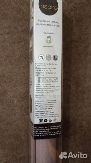 Рулоннае шторы