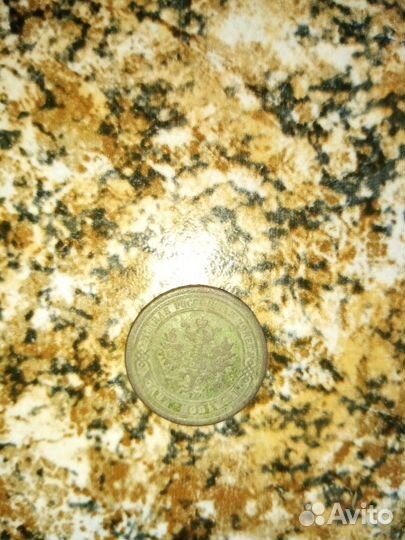 Монета 1881 года