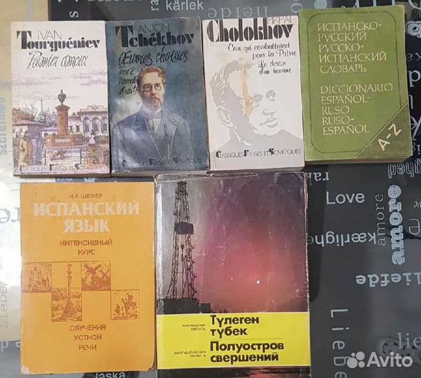 Иностранная литература