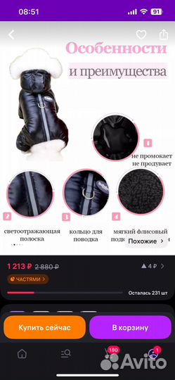 Комбинезон для собаки размер М