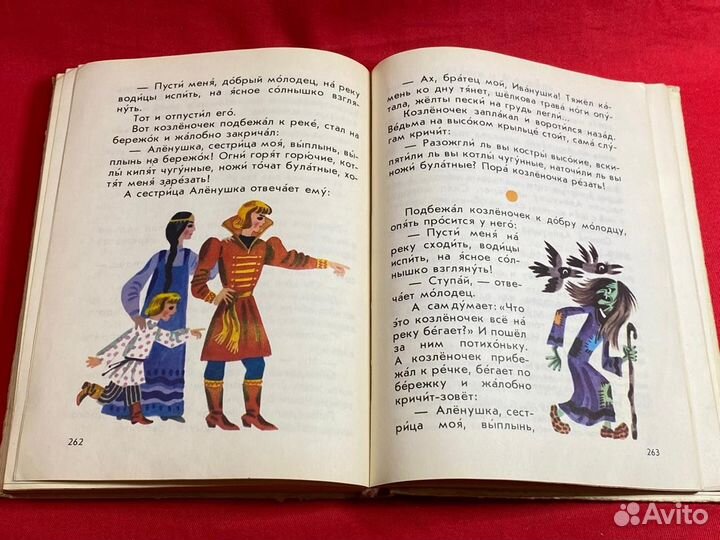 Звездочка книга для чтения СССР