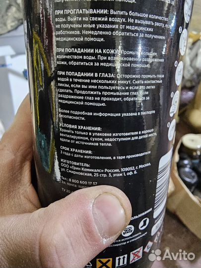 Реагент универсальный для очистки отопления