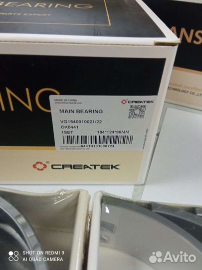 Вкладыши коренные WP10 WD615, VG1540010021/22