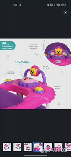 Ходунки детские музыкальные Alis Львенок