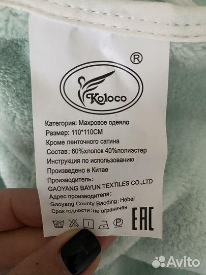 Полотенце уголок детское новое 110