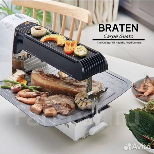 Гриль газовый Braten