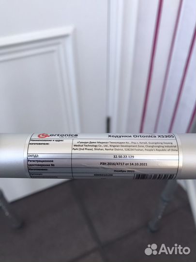 Ходунки Ortonica XS305