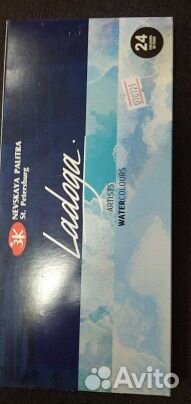 Акварельные краски Ладога