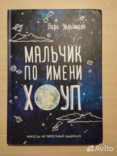 Лара Уильямсон 