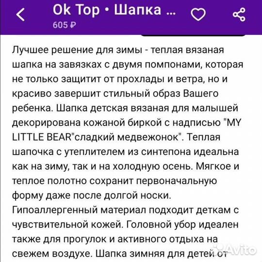 Шапка зимняя