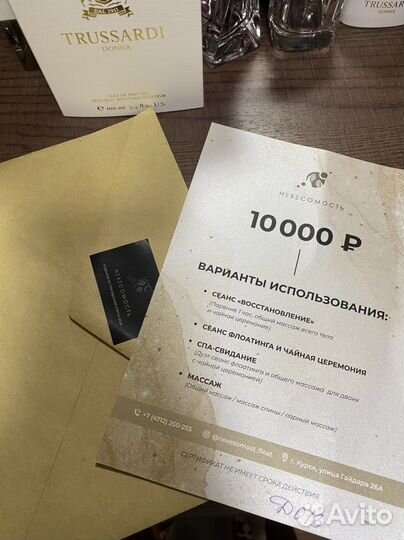 Подарочный сертификат