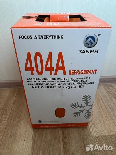 Фреон 404 10,9кг оригинальный заводской sanmei
