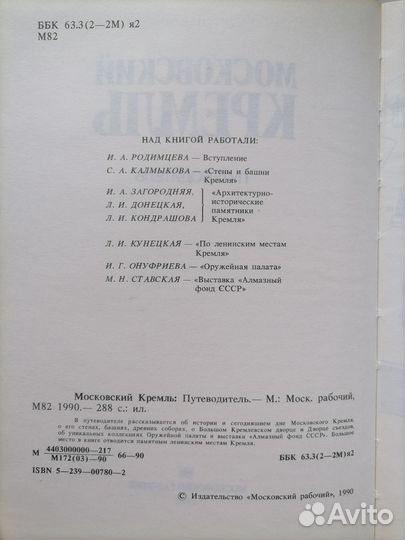 Московский кремль путеводитель